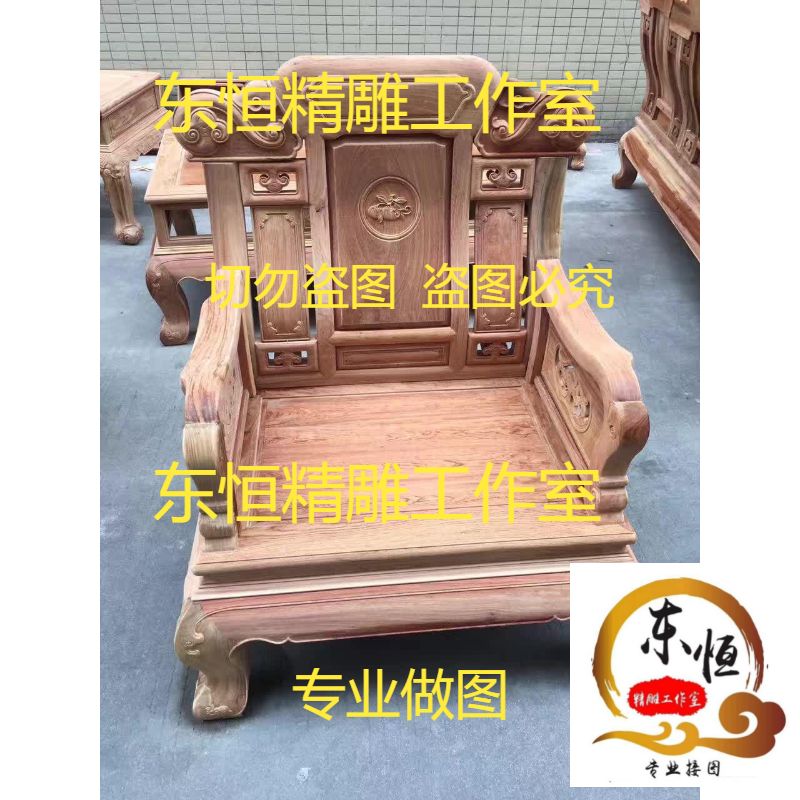 Ruyi sofa carving new Chinese sofa carving double happiness sofa carving