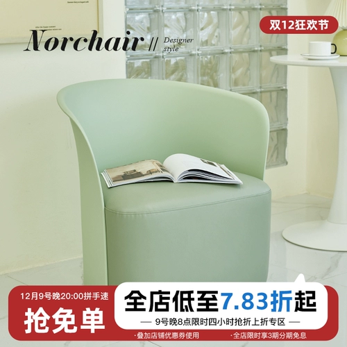 Norchair nordic минималистский диван -стул Дома