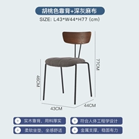Ореховый цвет орехового цвета+темно -серая льняная подушка