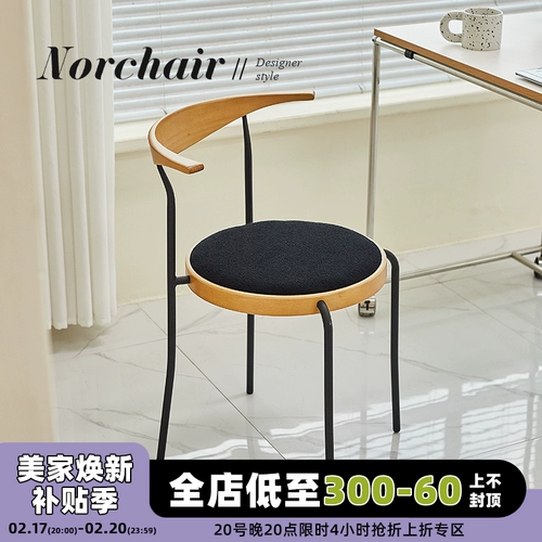 NORCHAIR ретро-роговое настольное кресло, простой домашний стул со спинкой для гостиной, обеденный стул, Интернет-дизайнерский стул для отдыха знаменитостей