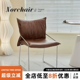 NORCHAIR Дизайнер среднего возраста Light Luxury Dining Stable Простой офисный отдых 𫔮 Заднее стул Небольшой квартира Одинокое кресло