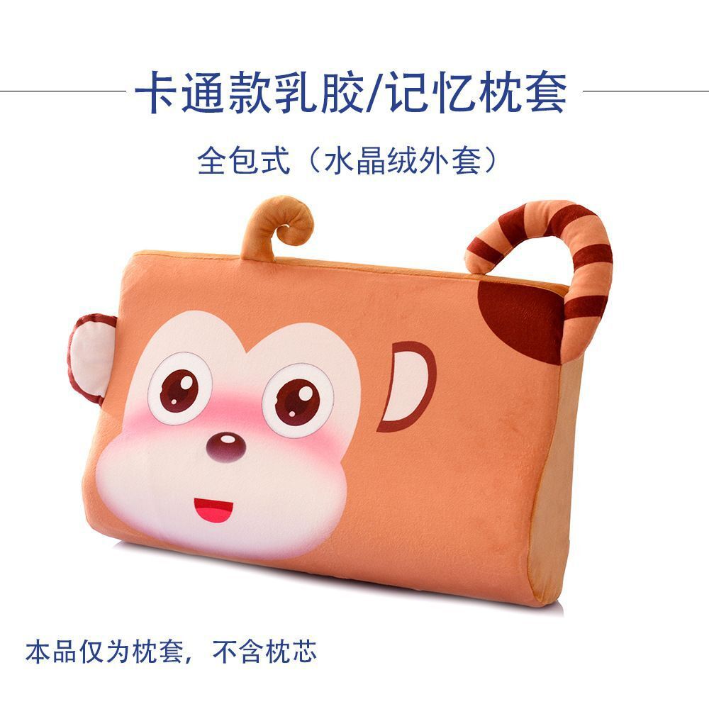 Latex pillow sleeve 40*60 Crystal fluff cartoon child latex pillow sleeve memory pillow 30*50