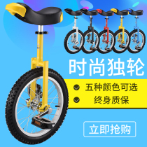 One-wheeled bicycle competitive balance car Childrens adult environmental protection fitness scooter Outdoor acrobatic single-wheeled treadmill