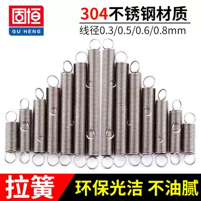 304 stainless steel xiao la huang tension spring hook tension spring wire diameter 0 3 0 5 0 6 0 8mm