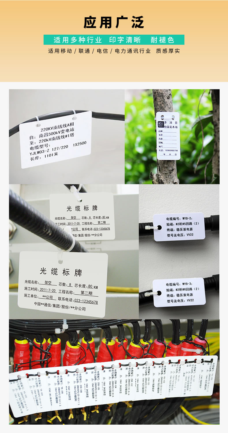 Thông tin liên lạc thiết bị cáp quang cáp điện thay mặt cáp nhựa PVC đến bảng hiệu van trống dấu hiệu sản xuất thẻ cấp phép danh sách dây tùy chỉnh có thể được viết tay - Thiết bị đóng gói / Dấu hiệu & Thiết bị