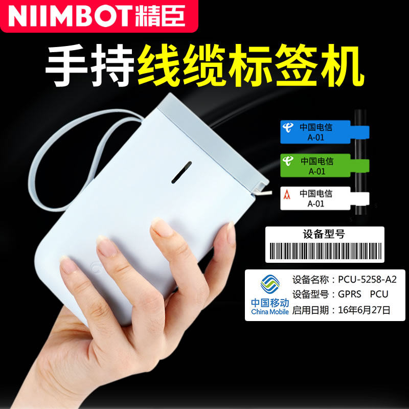 Jingchen D11 Label Printer Handheld Portable Small Cable Label Printer Communication Engineering Optical Fiber Network Line Wire Label Machine Mini Thermal Self-adhesive Multifunctional Bluetooth Label Machine