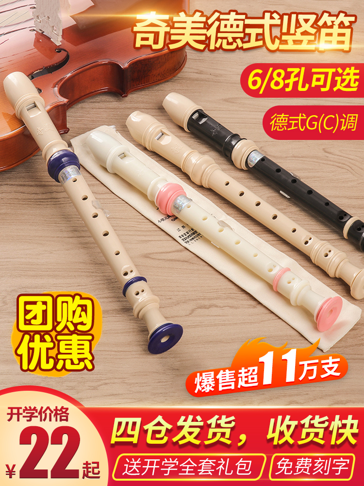 Multi-electable mezzo soprano Deed straight flute 8 holes 6 holes students use children's beginner six holes of eight holes