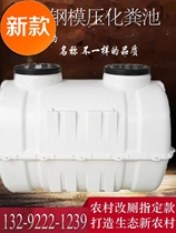 Fiberglass septic tank A 1 1 5 2 cubic small rural reformed septic tank household purification molded septic tank