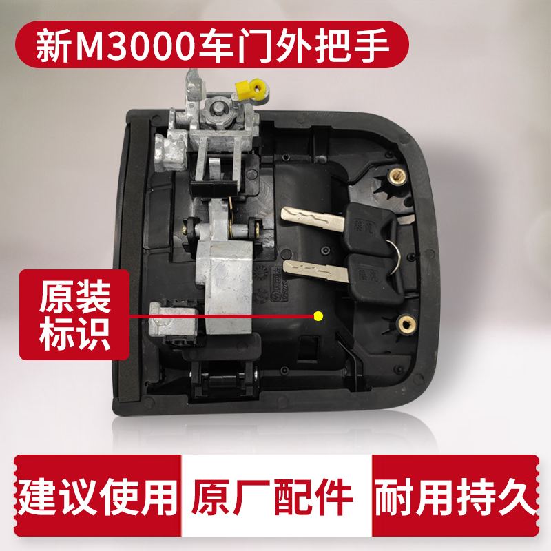 Suitable for Shaanxi Automobile Heavy Truck Parts, Delong New M3000 Exterior Door Handle, Exterior Pull Handle, Door Lock Inner Button Assembly