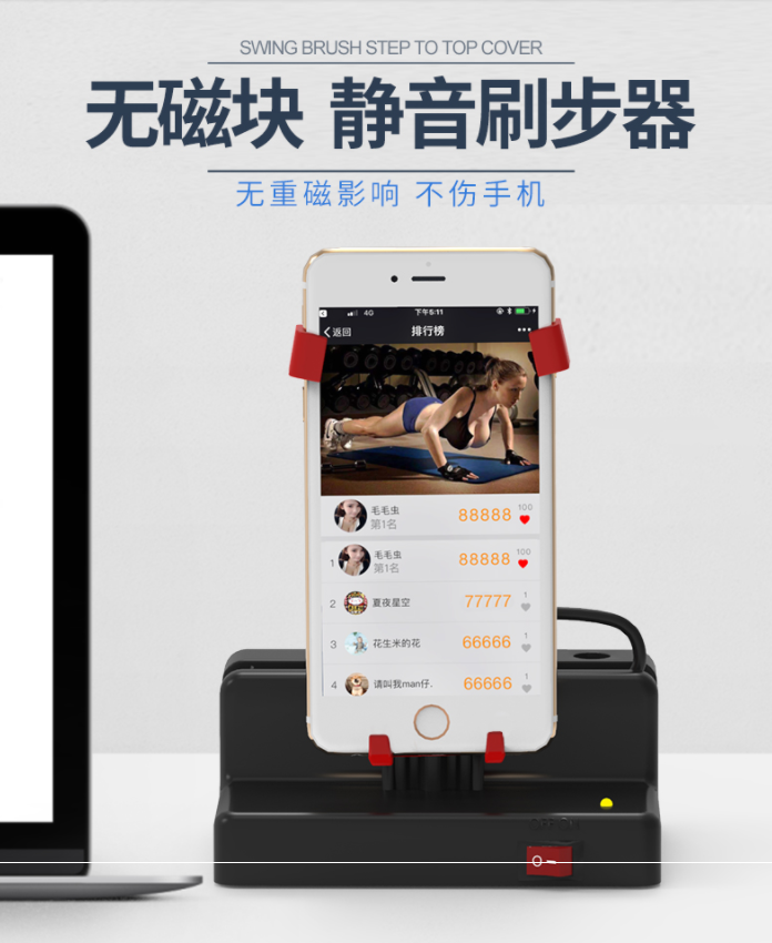 Automatic walking brush step artifact Shake step device Shake mobile phone pedometer Swing step counting machine to remember the safety of movement