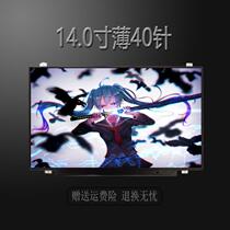 Y400 S410 S400 Y470 Y480 T420 V470 S405 Y460 E431 14 0 inch screen