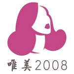 唯美2008的LOGO