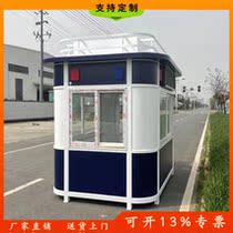 Security guard booth Security guard booth Community doorman room Charging guard booth Mobile teaching guard booth Kindergarten duty booth