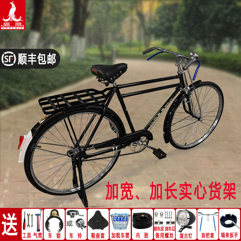[Official Genuine Product] Shanghai Phoenix 28inch Vintage Classic Heavy-Duty Double Crossbar Postal 28-Inch Big Frame Bicycle