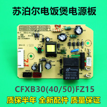 Supor rice cooker motherboard CFXB30FZ15-60 CFXB40FZ15 CFXB50FZ15-85 power board