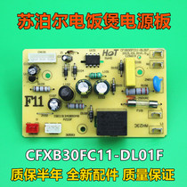 Supor rice cooker power board motherboard CFXB30 40 50 FD11FC11-75 brand new circuit board accessories