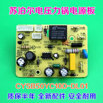 Supor electric pressure cooker accessories CYSB50YC10DQ power board CYSB50YCW10D-100 motherboard