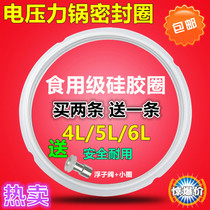 Aishida electric pressure cooker sealing ring 4L 5L 6L liter electric high pressure cooker rubber ring silicone pot cover leather ring accessories