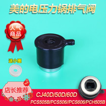Midea electric pressure cooker exhaust valve MY-CJ50D CS50V MY-CH50C CS50D pressure relief valve safety valve