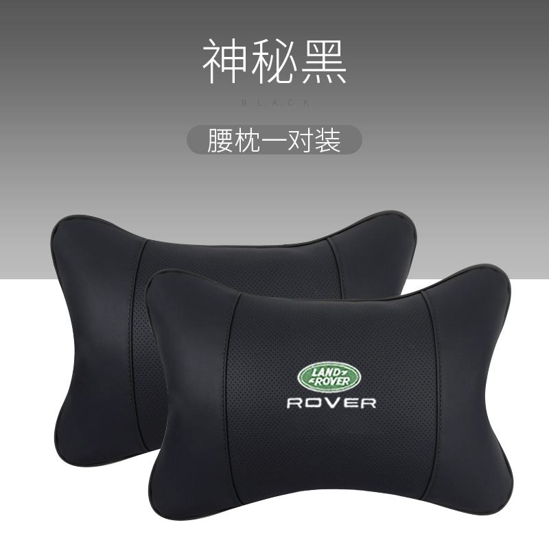 gối cổ ô tô Tựa đầu Land Rover đặc biệt Discovery Shenxing Discovery 5/4 Range Rover Sports Edition Aurora gối cổ ô tô gối thắt lưng gối tựa đầu giường tựa đầu ô tô 