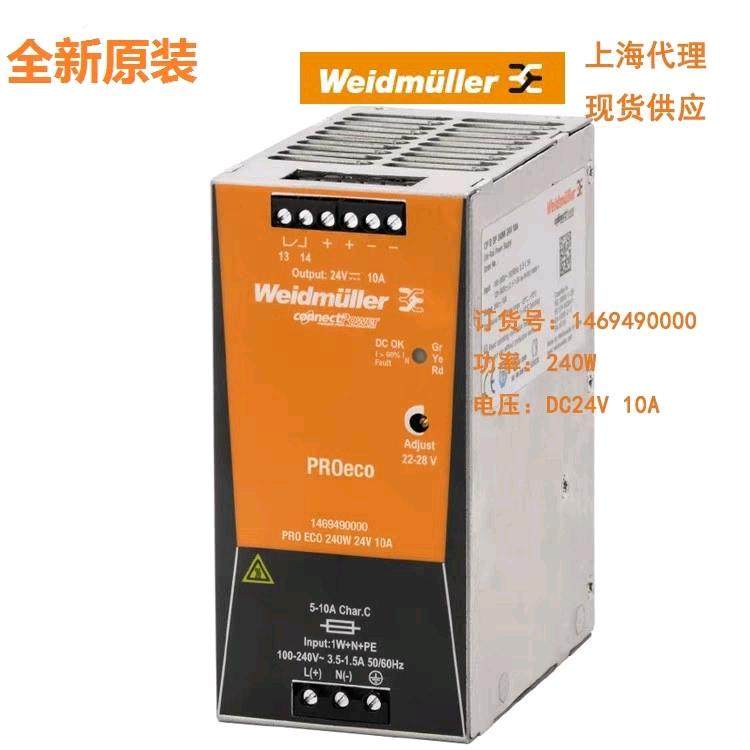 () PRO 240W 240W 24V 10A Weidler 24V 10A 10A supply 1469490000-Taobao