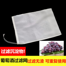 Grape filter wine filter bag filter cloth filter home wine tools soy milk slag filter bag