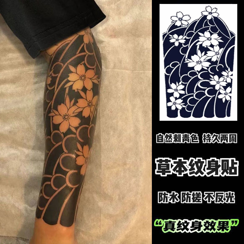 Herbal Japanese Cherry Blossom Arm Brake Print Tattoo Stickers, Juice-Based Semi-Permanent, Waterproof, Long-Lasting, Washable for Men and Women, Suitable for Arms and Legs