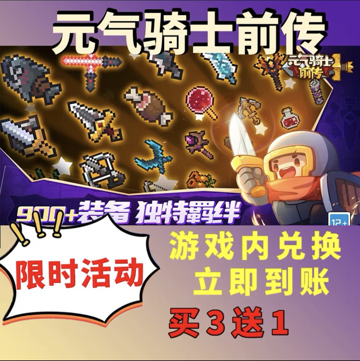 元气骑士前传中哪些职业是T0级别的？