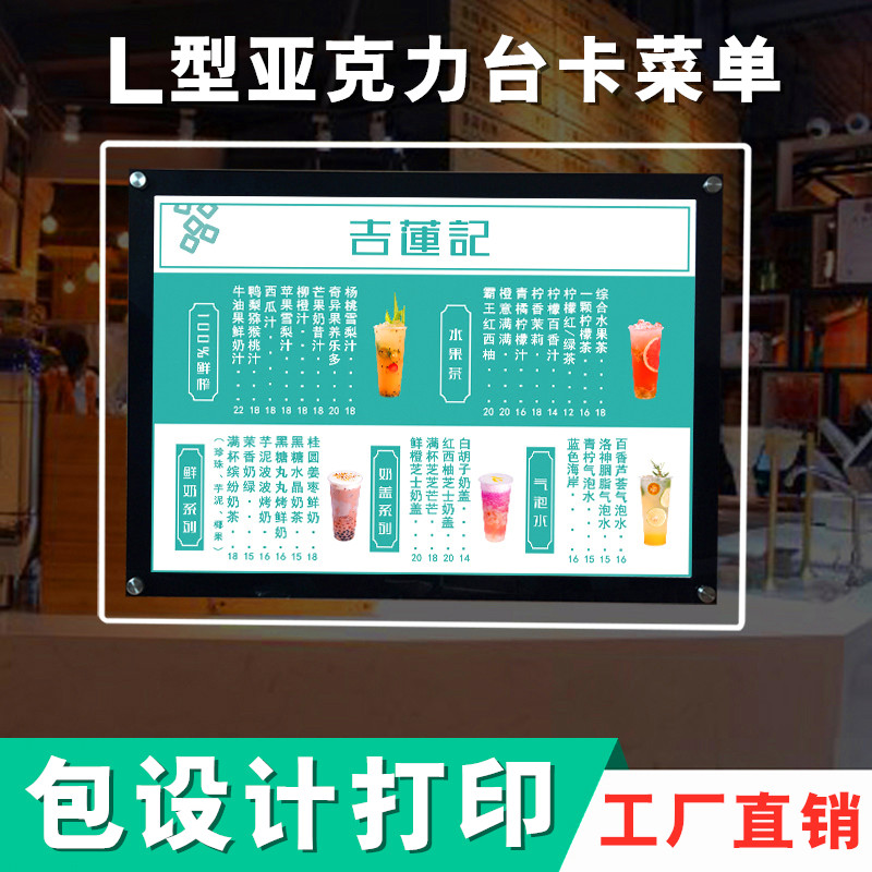 A3 acrylic desk card L type exhibition rack bar Luminous Display Card A4 Vertical Table Card Menu Design Production