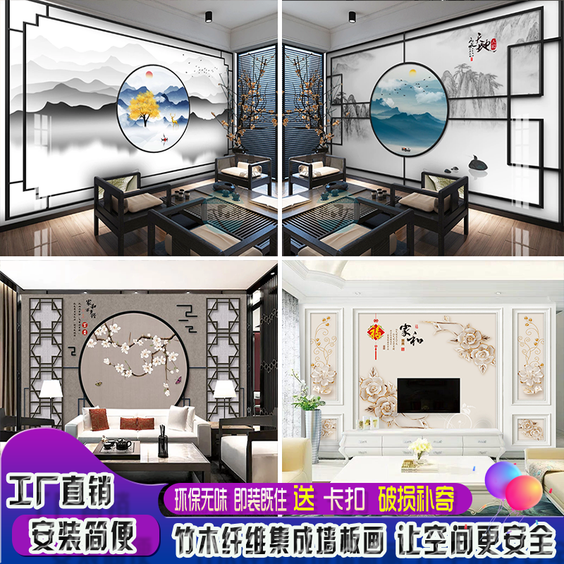 Chinese landscape TV background buttoned board painting 3D bamboo wood fiber fibreboard decoration mural integrated plate protective wall panel background wall