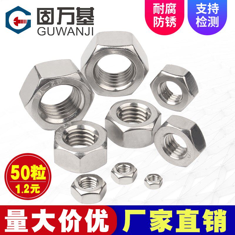 Screw nut hexagonal nut screw cap M1 6M2M3M4M5M6M8M10M12M14M16-M27304 not