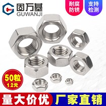 Screw nut hexagonal nut screw cap M1 6M2M3M5M5M8M10M12M14M14M16-M27304 does not