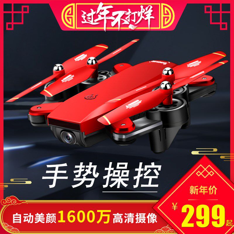 Shocking remote control professional drone Douyin drone aerial photography folding endurance helicopter four-axis ultra-long 1 4-inch socket wrench machine