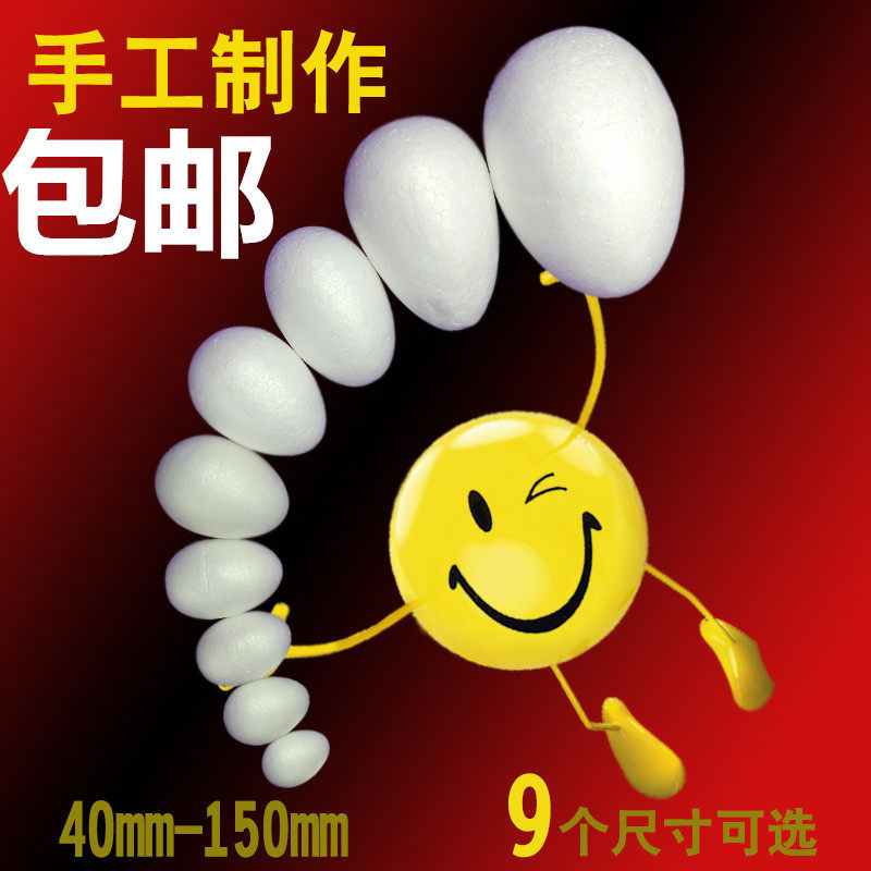 Clay Rubber Clay 3d Color Clay Accessories Handmade DIY EPS Foam Ball Egg-Egg Patyrofoam Egg Toy-Taobao
