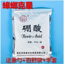 Boric acid mashed potato shed acid powder jumping acid powder bust acid powder Blast acid powder to kill cockroaches