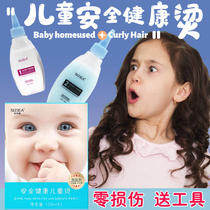 Children hot hair Water tasteless cold scalding Liu Hai curly hair Texture Home Styling without Hurting Hair and Hair Bronzed