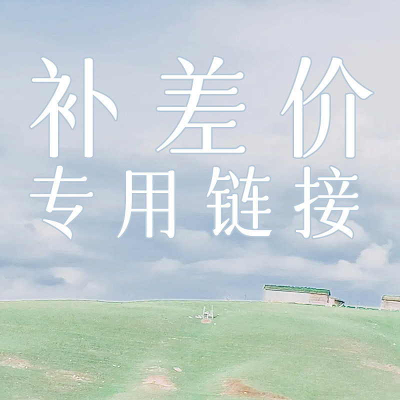 Paid - up price tailor - made link for freight