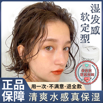 Wet Hair Sensation Waxed Curly Hair Moisturizing Soft-styled Men And Women Special Anti-Manic Essential Oils Liu Haipongsong Styling