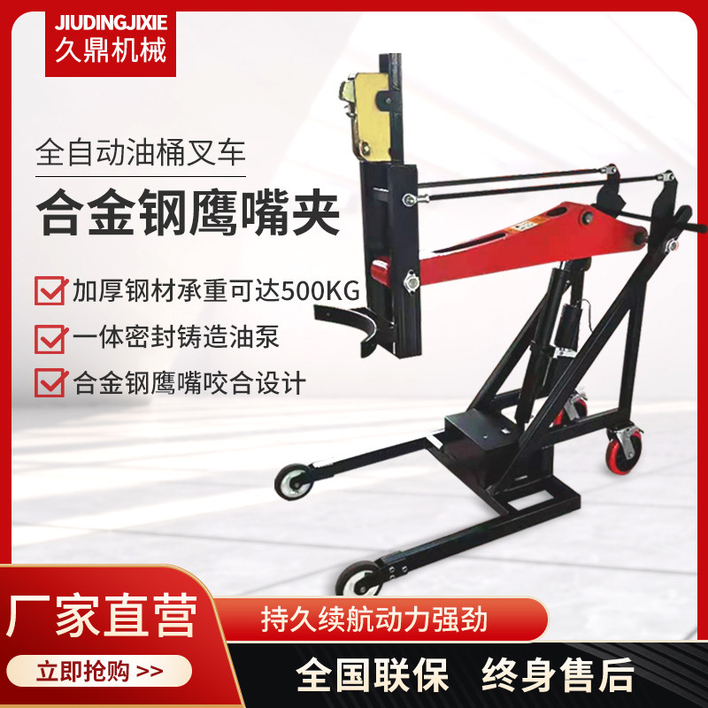 Portable oil bucket clamp Special stacker Loading and unloading truck carrier Crank arm hydraulic lifting rider push lift