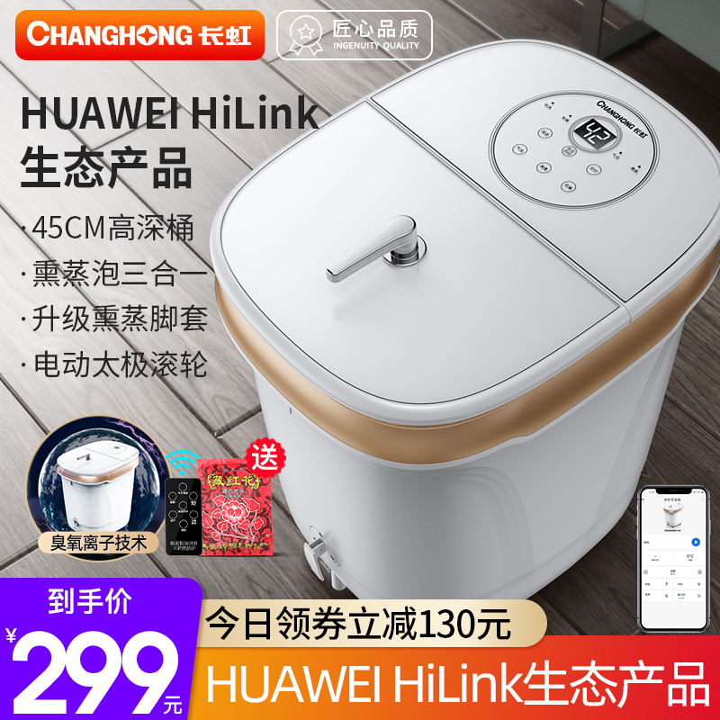 Long-rainbow bucket fully automatic massage electric foot wash foot bath heating therapy for household calf foot therapy