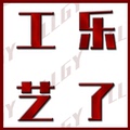 乐了红木工艺品厂的LOGO