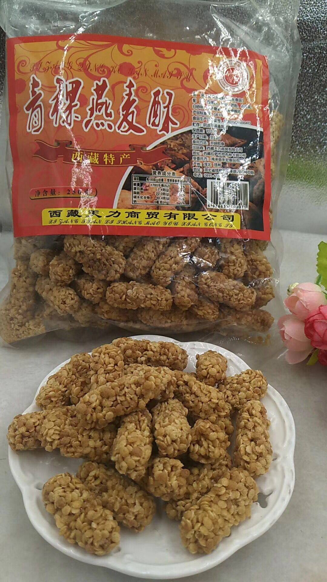 Tibetan earth specialty plateau Yu Yu Yu Pastry Travel Special Purchase 250g Leisure Snacks 3 bags