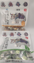 Tibetan fragrant yak milk scallop Tibetan specialty yak milk scallop 3 flavor optional 248g pack 3 bags up