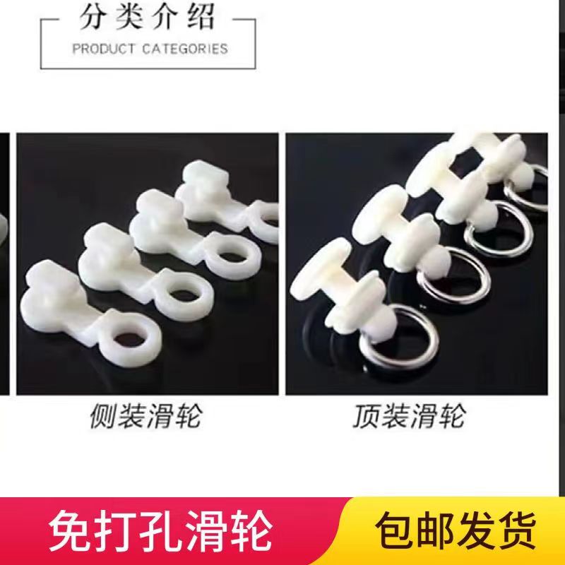 No-Drill Self-Adhesive Silent Roller Straight Track Top-Mounted Side-Mounted Hook Ring Slide Rail Bead Curtain Accessories No-Drill Self-Adhesive Silent Roller Straight Track Top-Mounted Side-Mounted Hook Ring Slide Rail Bead Curtain Accessories