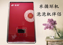 Wrigley fast cycle hydrotherapy machine electric heating water machine Moya bubble machine constant temperature bath machine heater