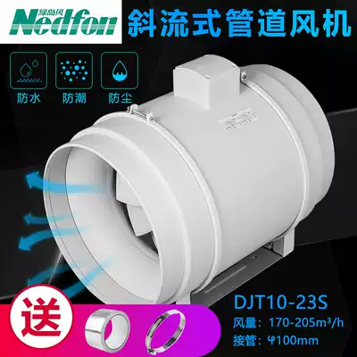 Green Island wind oblique flow duct fan Exhaust fan Ventilation fan Mute fan DJT10-23S