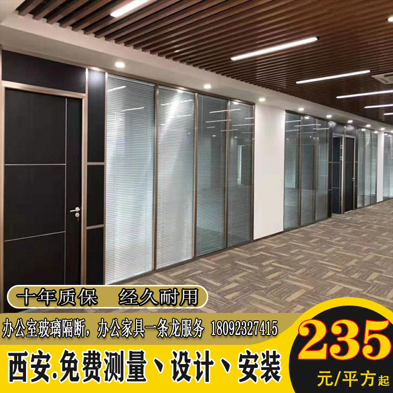 Xi'an office tempered glass partition wall Aluminum alloy high partition shutters Finished double glass soundproof room