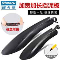 Suitable for Decathlon st500 fender childrens bicycle 20 24-inch mountain bike fender mud tile accessories
