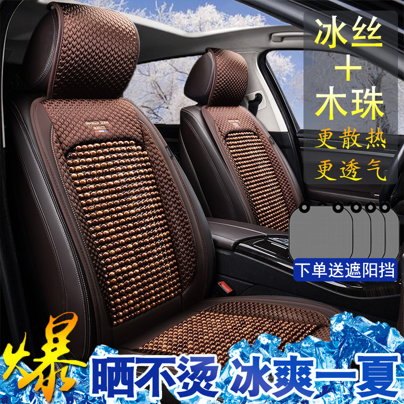 ToyotaCAMRYCorollaRAV4 boom to cool CHR Witch car Summer cool cushion wooden bead cushion seat cover