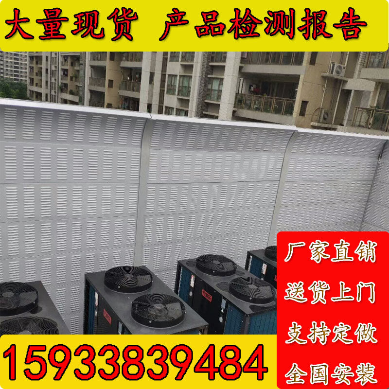Highway railway sound barrier industrial sound insulation board equipment sound-absorbing material air conditioner external cooling tower Noise Reduction Board